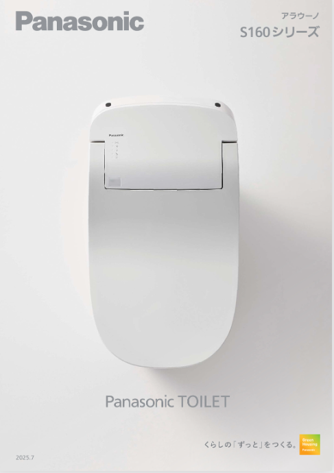 Panasonicトイレ プランシート