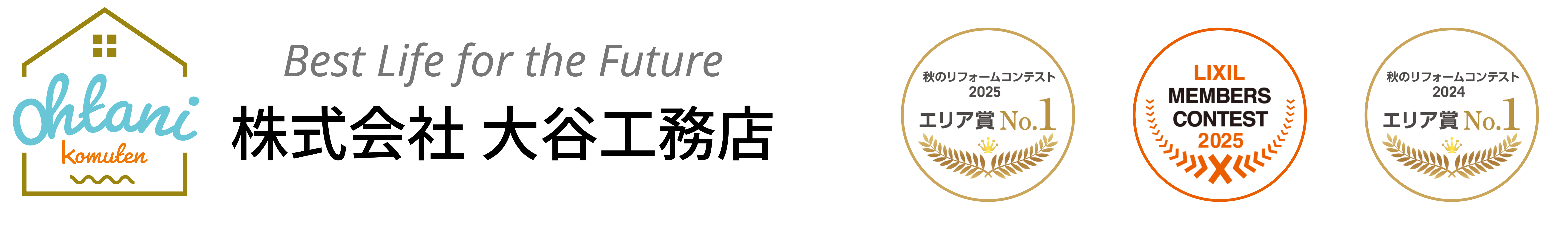 株式会社 大谷工務店