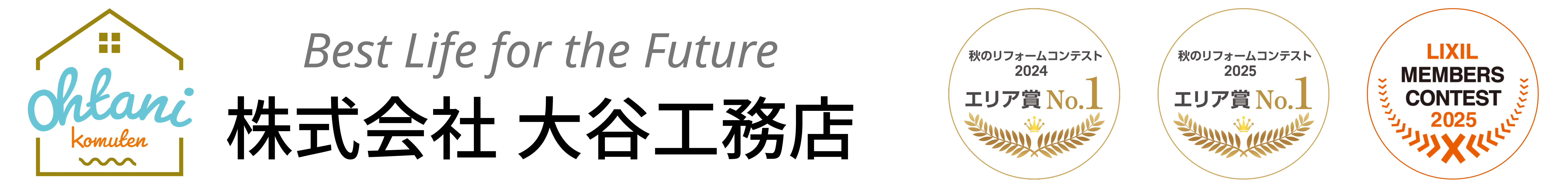 株式会社 大谷工務店