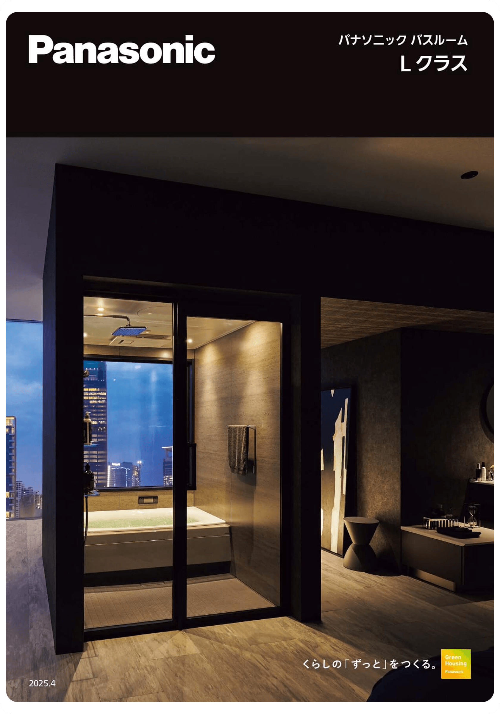 Panasonicバスルーム