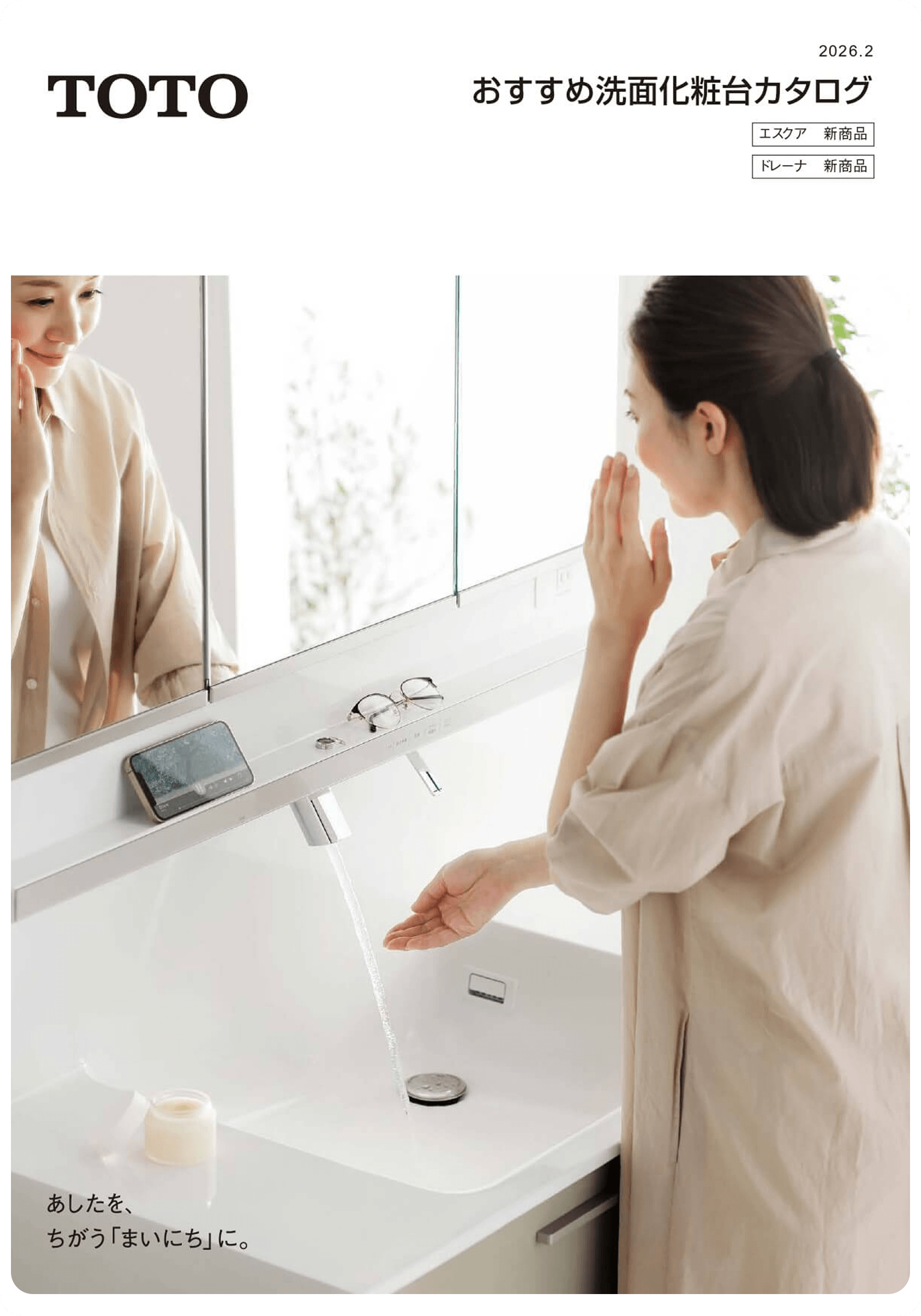 TOTO洗面台